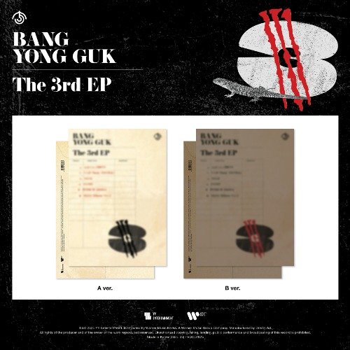 방용국 (BANG YONGGUK) - The 3rd EP [3][앨범2종 중 랜덤1종]