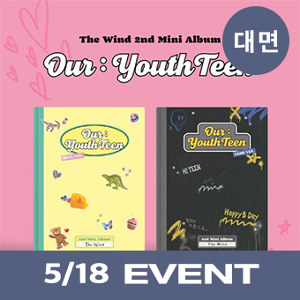 [5/18 대면 EVENT] 더윈드 (The Wind) 2nd Mini Album [Our : YouthTeen] (2종 중 랜덤 1종)