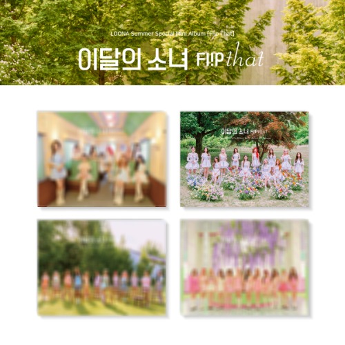 이달의 소녀 - LOONA Summer Special Mini Album [Flip That] 4종 [SET]